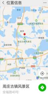 从上海到周庄最佳方案?从上海到周庄最佳方案 旅游集散中心? 第3张 从上海到周庄最佳方案?从上海到周庄最佳方案 旅游集散中心? 第3张