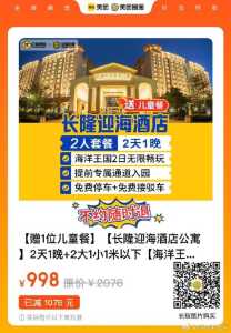 广州长隆海洋馆门票多少钱,广州长隆海洋王国门票多少钱? 第3张 广州长隆海洋馆门票多少钱,广州长隆海洋王国门票多少钱? 第3张