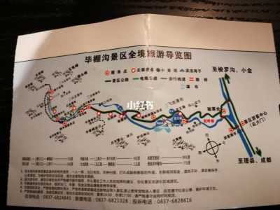 毕棚沟旅游攻略,毕棚沟旅游攻略自驾? 第3张 毕棚沟旅游攻略,毕棚沟旅游攻略自驾? 第3张