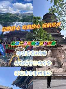 山西旅游最佳路线图?山西旅游路线推荐? 第2张 山西旅游最佳路线图?山西旅游路线推荐? 第2张