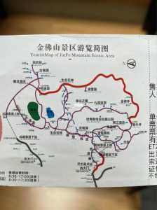 金佛山一日游详细攻略,重庆金佛山一日游详细攻略? 第2张 金佛山一日游详细攻略,重庆金佛山一日游详细攻略? 第2张