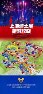 上海迪士尼乐园电话?上海迪士尼乐园电话客服电话? 第1张 上海迪士尼乐园电话?上海迪士尼乐园电话客服电话? 第1张