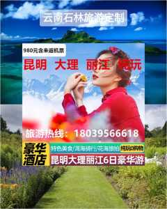 高端旅游定制公司?高端旅游定制公司排名? 第3张 高端旅游定制公司?高端旅游定制公司排名? 第3张
