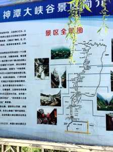 碓臼峪自然风景区?碓臼峪自然风景区暂停营业? 第2张 碓臼峪自然风景区?碓臼峪自然风景区暂停营业? 第2张