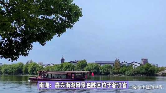 浙江旅游景点排名榜,浙江旅游景点排名榜前十名,三天? 第1张 浙江旅游景点排名榜,浙江旅游景点排名榜前十名,三天? 第1张