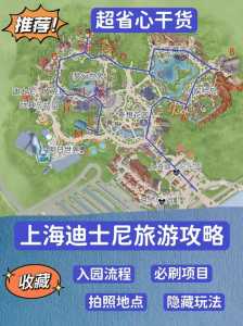 上海迪士尼7个收费项目,上海迪士尼要花多少钱 第2张 上海迪士尼7个收费项目,上海迪士尼要花多少钱 第2张
