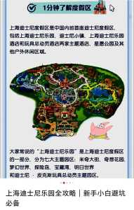 上海迪士尼7个收费项目,上海迪士尼要花多少钱 第4张 上海迪士尼7个收费项目,上海迪士尼要花多少钱 第4张