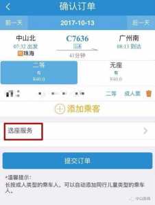 动车票查询12306,动车票查询12306官方网站余票查询高铁票? 第1张 动车票查询12306,动车票查询12306官方网站余票查询高铁票? 第1张