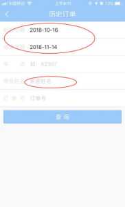 动车票查询12306,动车票查询12306官方网站余票查询高铁票? 第4张 动车票查询12306,动车票查询12306官方网站余票查询高铁票? 第4张