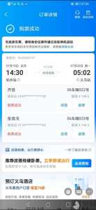 动车票查询12306,动车票查询12306官方网站余票查询高铁票? 第6张 动车票查询12306,动车票查询12306官方网站余票查询高铁票? 第6张