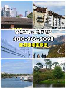 去泰国旅游跟团多少钱,去泰国旅游跟团多少钱7天呢? 第3张 去泰国旅游跟团多少钱,去泰国旅游跟团多少钱7天呢? 第3张