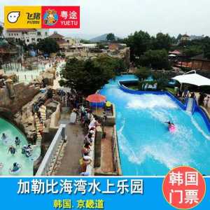 重庆加勒比海水上乐园?重庆加勒比海水上乐园门票多少钱? 第1张 重庆加勒比海水上乐园?重庆加勒比海水上乐园门票多少钱? 第1张