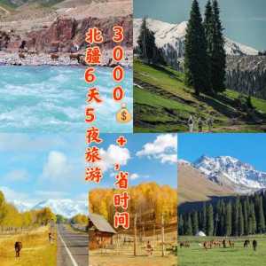 伊犁旅游最佳时间?伊犁旅游最佳时间是几月? 第1张 伊犁旅游最佳时间?伊犁旅游最佳时间是几月? 第1张