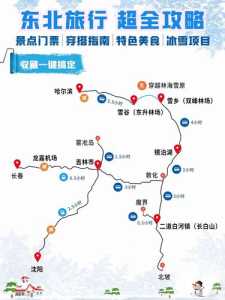 五一东北旅游必去前十景点,东北最适合五一旅行的景区 第1张 五一东北旅游必去前十景点,东北最适合五一旅行的景区 第1张