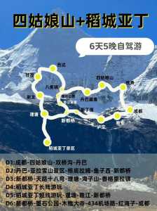 成都到四姑娘山怎么去,成都到四姑娘山怎么去方便 第4张 成都到四姑娘山怎么去,成都到四姑娘山怎么去方便 第4张
