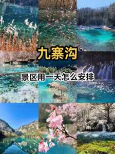 四川九寨沟风景区?四川九寨沟风景区图片? 第2张 四川九寨沟风景区?四川九寨沟风景区图片? 第2张