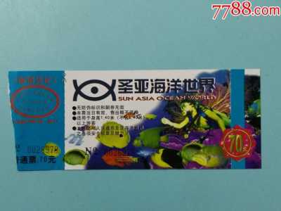 大连海洋馆门票费用,大连海洋馆门票费用多少? 第2张 大连海洋馆门票费用,大连海洋馆门票费用多少? 第2张
