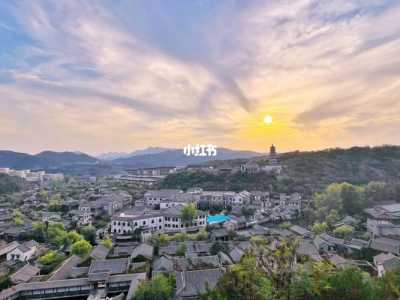 古北水镇内民宿费用表,古北水镇内民宿费用表查询 第2张 古北水镇内民宿费用表,古北水镇内民宿费用表查询 第2张