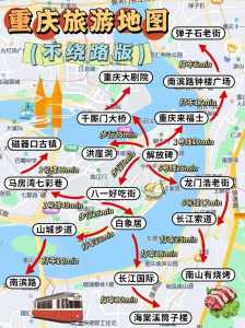 重庆市区旅游攻略一日游,重庆市区旅游攻略一日游路线? 第1张 重庆市区旅游攻略一日游,重庆市区旅游攻略一日游路线? 第1张