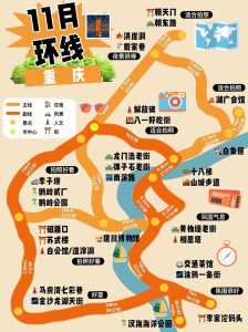重庆市区旅游攻略一日游,重庆市区旅游攻略一日游路线? 第2张 重庆市区旅游攻略一日游,重庆市区旅游攻略一日游路线? 第2张