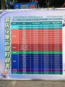 北京欢乐谷门票多少钱?北京欢乐谷门票多少钱一个人? 第4张 北京欢乐谷门票多少钱?北京欢乐谷门票多少钱一个人? 第4张