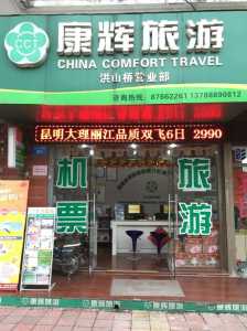 重庆旅行社报价?重庆旅行社报价表图片? 第3张 重庆旅行社报价?重庆旅行社报价表图片? 第3张