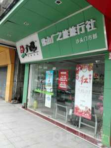 广州中国旅行社官方网站?广州中国旅行社官方网站招聘? 第3张 广州中国旅行社官方网站?广州中国旅行社官方网站招聘? 第3张