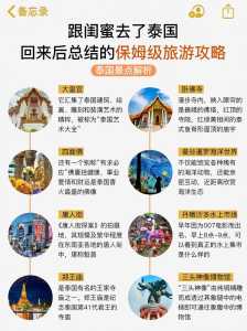 去泰国旅游跟团一般多少钱,去泰国旅游跟团多少钱一个人 第3张 去泰国旅游跟团一般多少钱,去泰国旅游跟团多少钱一个人 第3张