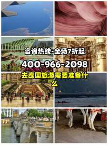 去泰国旅游跟团一般多少钱,去泰国旅游跟团多少钱一个人 第4张 去泰国旅游跟团一般多少钱,去泰国旅游跟团多少钱一个人 第4张