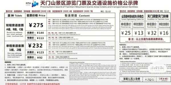 张家界旅游需要多少钱,张家界旅游费用需要多少? 第1张 张家界旅游需要多少钱,张家界旅游费用需要多少? 第1张