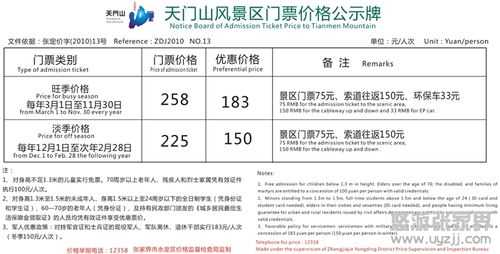 张家界旅游需要多少钱,张家界旅游费用需要多少? 第3张 张家界旅游需要多少钱,张家界旅游费用需要多少? 第3张