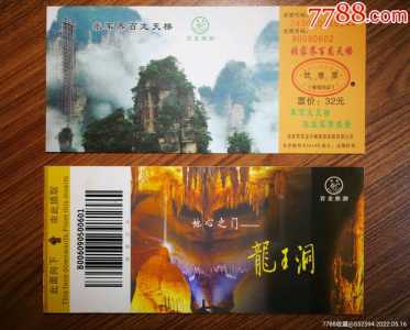 张家界旅游需要多少钱,张家界旅游费用需要多少? 第4张 张家界旅游需要多少钱,张家界旅游费用需要多少? 第4张