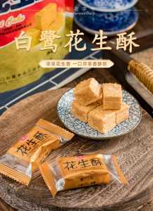 厦门特产有哪些土特产,厦门特产有哪些土特产送礼? 第1张 厦门特产有哪些土特产,厦门特产有哪些土特产送礼? 第1张
