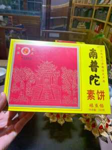 厦门特产有哪些土特产,厦门特产有哪些土特产送礼? 第4张 厦门特产有哪些土特产,厦门特产有哪些土特产送礼? 第4张