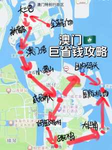 澳门旅游攻略地图?澳门旅游攻略地图高清? 第4张 澳门旅游攻略地图?澳门旅游攻略地图高清? 第4张