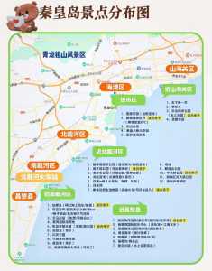 秦皇岛旅游攻略必去景点,秦皇岛旅游攻略必去景点在那个市 第3张 秦皇岛旅游攻略必去景点,秦皇岛旅游攻略必去景点在那个市 第3张