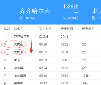 飞机票费用查询表?沈阳到三亚飞机票费用查询表? 第6张 飞机票费用查询表?沈阳到三亚飞机票费用查询表? 第6张