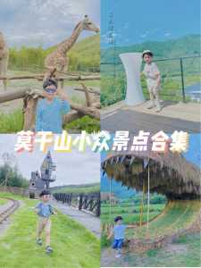 莫干山必去八个景点?莫干山必去八个景点简笔画图片? 第4张 莫干山必去八个景点?莫干山必去八个景点简笔画图片? 第4张