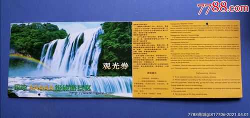 黄果树瀑布官方网站,黄果树瀑布官方网站预约? 第2张 黄果树瀑布官方网站,黄果树瀑布官方网站预约? 第2张