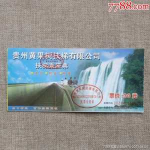 黄果树瀑布官方网站,黄果树瀑布官方网站预约? 第3张 黄果树瀑布官方网站,黄果树瀑布官方网站预约? 第3张