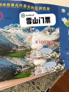 玉龙雪山索道票官方网站?玉龙雪山预约官方网站入口? 第2张 玉龙雪山索道票官方网站?玉龙雪山预约官方网站入口? 第2张