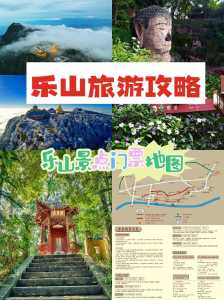 乐山一日游最佳攻略,自驾乐山一日游最佳攻略 第4张 乐山一日游最佳攻略,自驾乐山一日游最佳攻略 第4张