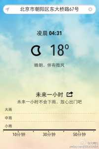未来两小时下雨情况,未来两小时降雨预测? 第1张 未来两小时下雨情况,未来两小时降雨预测? 第1张