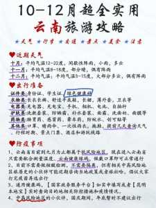 云南自由行7天最佳路线,云南自由行7天最佳路线香格里拉? 第5张 云南自由行7天最佳路线,云南自由行7天最佳路线香格里拉? 第5张