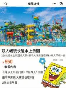 珠海长隆水上乐园门票多少钱?珠海长隆水上乐园门票费用多少? 第6张 珠海长隆水上乐园门票多少钱?珠海长隆水上乐园门票费用多少? 第6张