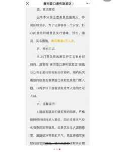 黄河壶口瀑布门票多少钱一张?陕西黄河壶口瀑布门票多少钱一张? 第4张 黄河壶口瀑布门票多少钱一张?陕西黄河壶口瀑布门票多少钱一张? 第4张