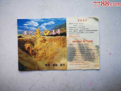 黄河壶口瀑布门票多少钱一张?陕西黄河壶口瀑布门票多少钱一张? 第5张 黄河壶口瀑布门票多少钱一张?陕西黄河壶口瀑布门票多少钱一张? 第5张