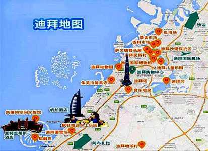 迪拜是哪个国家,沙特是哪个国家? 第1张 迪拜是哪个国家,沙特是哪个国家? 第1张