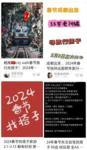 结伴旅游网站哪个好,结伴旅游网405060岁 第5张 结伴旅游网站哪个好,结伴旅游网405060岁 第5张