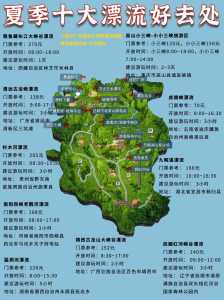 包含浙西大峡谷漂流的词条 第2张 包含浙西大峡谷漂流的词条 第2张